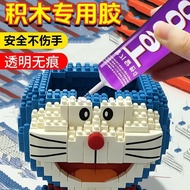 乐高积木模型固定专用胶水粘小颗粒拼装稳固胶微颗粒积木高达手办26.7.14ff Special glue for fixing Lego building block models, used to 