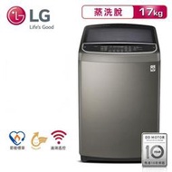 【LG 樂金】17公斤 蒸氣變頻直立式洗衣機 不鏽鋼銀(WT-SD179HVG)