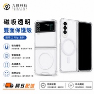 Samsung Fold 7