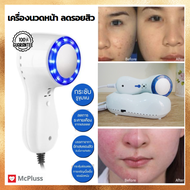 McPluss เครื่องนวดหน้าไฟฟ้า เกาหลี ไครโอเย็น ที่นวดหน้า Cooling blue เครื่องนวดเย็น 5องศา Cryo เครื่องทำความสะอาดผิวหน้า