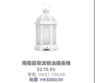 Young living diffuser