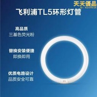 環形燈管t5t8圓形燈管22w三基色32w四針t6燈圈節能燈40w