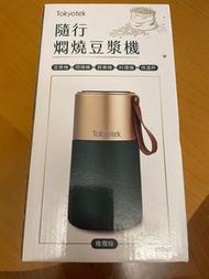Tokyotek 東京電通 - 隨行悶燒豆漿機  橄欖綠 全新