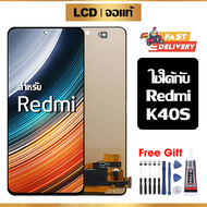 หน้าจอ LCD ดั้งเดิม Xiaomi Redmi K40S อุปกรณ์เสริมโทรศัพท์มือถือ หน้าจอสัมผัส redmi K40S พร้อมไขควง
