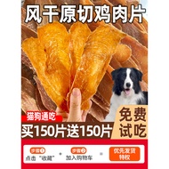 Dog Snacks Chicken Jerky Duck Meat Slices Pet Kitten Meal Staple Food Turtle Cat Food Official Flags