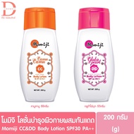 Momiji DD Cream And CC Body lotion 200 Ml. 200ml.