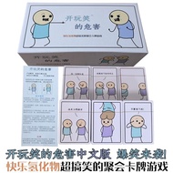 Joke's Hazard Board Game Happy Hydrogenation Card Adult Casual Party Board Game Funny Game Card