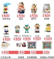 蠟筆小新 日常系列 變裝系列 心點系列 搞怪cos系列 春日部之家系列 52toys 公仔  盲盒