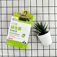 [H & C] [Formosa Plastics Biomedical Prescription] Children's Probiotics (30 Packs/Box)