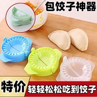 acuan karipap acuan jelly ball Dumpling Making Handy Tool Household Dumpling Dumpling Mold Dumpling 