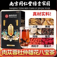 Single Health Tea Wolfberry Man Nourishing Health Tea 10.7.05