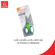 Scissors 61/2 Inches Elephant Brand OFP1165