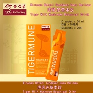 【正品余仁生】【Authentic EU YAN SANG】 Minuman Botani Cendawan Susu Harimau  虎乳芝草本饮 Tiger Milk Mushroom Bota