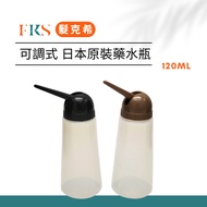 {Fakeshi} Dyeing Perm Adjustable Potion Bottle Potion Bottle Adjustment Head Large Capacity Small Po