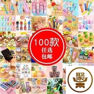 1-2 Yuan 2 Yuan Elementary School Students Small Products 2 Yuan Cheap Things 2-3 Yuan Free Shipping