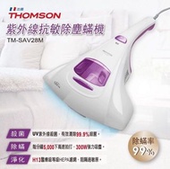 Thomson 紫外線抗敏除塵蟎吸塵器 僅使用一次 無原外盒