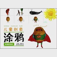 兒童創意塗鴉：食物蔬菜篇 作者：王孝益