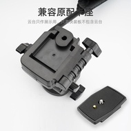 Weifeng Quick Release Plate 3320A 3958M 3908 Mobile Phone Tripod SLR Camera Bracket Gimbal Holder Di