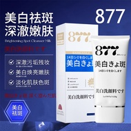 Store Selection#Hundred Flowers Snow877Facial cleanser4.8