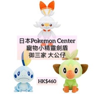 寵物小精靈公仔