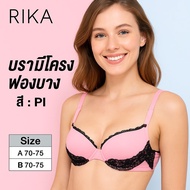 RIKA บรามีโครง  ฟองบาง แต่งลูกไม้สวยงาม GX1195 **Size A B 70-75 **