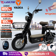 ติดตั้ง99%[lazada ส่วนลด6177บาท+Seller ส่วนลด1200บาท]YADEA รุ่นModern จักรยานไฟฟ้า NFCรูดบัตร รถจักร