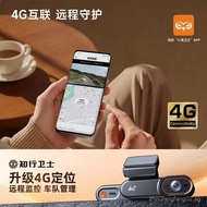 4G Driving recorder remote monitoring HD night vision GPS Sentinel Mode 24Hourly Parking Monitoring 