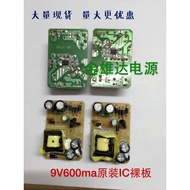 Original TP-LINK 9V600MA Power Board 9V0.6A Disassembly Power Bare Board