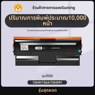 ตลับดรัมเครื่องพิมพ์ HP Laser MFP 136w 136a 136wm ใช้งานง่าย ใส่ผงหมึกได้ ใช้ร่วมกับ HP W1110A ผงหมึ