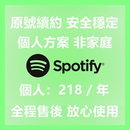 Spotify Premium 個人版實體卡 禮品卡 Gift Card正規代購