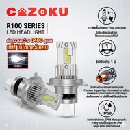 Headlight Bulb Car H4 H7 H11 HB3 HB4 64W 6400LM Genuine Lumens Ultinon Direct Fit LED Change Immedia