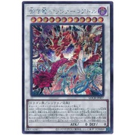 YUGIOH LOCR-JP007 Crimson Dragon Quetzacoatl