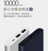 100% authentic XIAOMI Mi 小米 powerbank gen 2 10000 mAh dual USB output power bank ultra slim