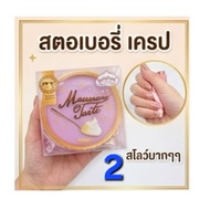 ( พร้อมส่ง ) squishy สกุชชี่ ibloom & mousse tarte หนานุ่ม นุ่มเด้ง นุ่มสโลว์ มีกลิ่นหอม