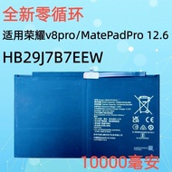 Suitable for/Honor Tablet V8 Pro Battery ROD-W09 HB29J7B7EEW 1,000mAh