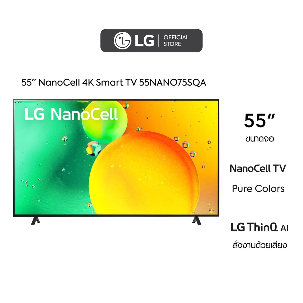 LG 55 นิ้ว NANO75SQA NanoCell 4K Smart TV รุ่น 55NANO75SQAl HDR10 Pro l LG ThinQ AI l