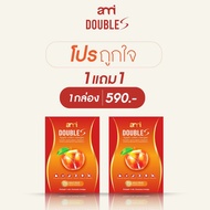 1 แถม 1 ของแท้ เอมี่ดับเบิ้ลเอส Ami DoubleS แอปเปิ้ลไซเดอร์ 1 กล่อง 10เม็ด อาหารเสริม เอมี่ Kmall.2