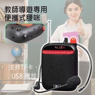 Lenovo - MCS30 多功能教學擴音器 (黑色)【平行進口】