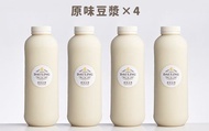 【元初豆坊 原味豆漿4瓶組(960ml/瓶)】第一道最濃醇的初漿 非基改黃豆製的植物奶