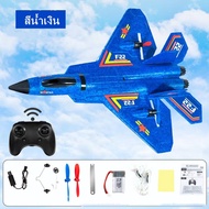 TATAJOY เครื่องบินบังคับวิทยุ เครื่องบินของเล่นควบคุมระยะไกล วัสดุ EPP ป้องกันการตกและการชนกัน airplane toys