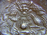 1902年湖北省(Hu-Peh Province)造光緒元寶中心花當十(Ten Cash)銅元(湖北水龍,原光好品)