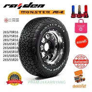 ยางAT Raiden Monster AT2 NEW2022 265/70r16 265/65r17 265/65r18 265/50r20 265/60r18 สนใจทักสอบถามก่อนซื้อได้จ้า แถมฟรีจุกสีกระเป๋า ราคาต่อ1เส้น 265/70r16 One