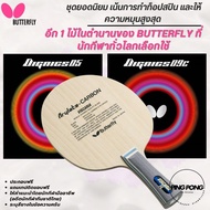 [The Most Popular Set Around The World] BUTTERFLY VISCARIA/DIGNICS 05 Rubber/09C Table Tennis Bat Ta
