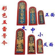 Color Order Arrow 11014