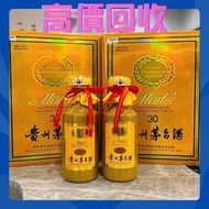 高價收購 酒樽擺件 酒樽  酒盒 酒瓶 新款路易十三全套酒樽 新款轩尼诗李察 麥卡倫25年， 30年，78年全套酒樽，響30酒樽，山崎25酒樽，命之水，輕井澤，茅台30年，50年酒樽，生肖茅台，马年，