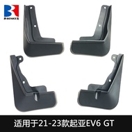 Applicable21-24Kia EV6 GT Mudguard Car Accessories Modification Export Mudguard Tiles4.6
