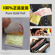 【SNC】100%正品泰国大象牌 招财金箔x1片 发财正财偏财人缘 泰国金箔 Thailand Pure Gold Foil 100%
