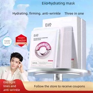 eiio mask侯明昊 | eiio Hydrogel face mask Hydrating and moisturizing overnight Wrinkle-Fighting Anti-Wr