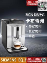 西門子SIEMENS EQ.3S300全自動家用小型意式研磨咖啡機商用打奶泡