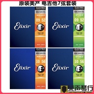 American Product ELIXIR Polyweb/Nanoweb Electric Guitar Strings 7/8 Strings Seven Eight Strings Elec